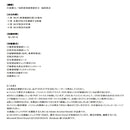 DVD 中小企業のためのBCP（事業継続計画）策定の仕方と手順 メーカー直送 ▼返品・キャンセル不可【他商品との同時購入不可】