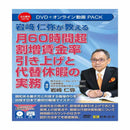 月60時間超割増賃金率引き上げと代替休暇の実務　V218 メーカー直送 ▼返品・キャンセル不可【他商品との同時購入不可】