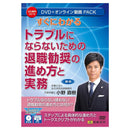 すぐにわかる トラブルにならないための退職勧奨の進め方と実務 メーカー直送 ▼返品・キャンセル不可【他商品との同時購入不可】