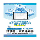 NET625/インボイス対応　請求書・支払通知書 メーカー直送 ▼返品・キャンセル不可【他商品との同時購入不可】