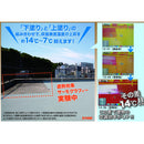 ニッぺ 水性ベランダ・屋上床用防水遮熱塗料 7Kg クールグリーン 【直送品】 返品・キャンセル・他商品と同時購入は不可