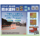 ニッぺ 水性遮熱性能下塗シーラー 4L HYX001-4 【直送品】 返品・キャンセル・他商品と同時購入は不可