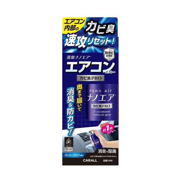 Seikodo CARALL 除臭纳米空调喷雾模具 Odor Pro 3498 90ml