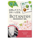 晴香堂 ボタニッシュ置き型 サクラ 160g