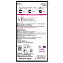 晴香堂 エルデュランライザープレート 3個パック リッチブルーム 3662 9g×3個