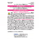 晴香堂 シークスクリップ2個パック シャルドネ 2.6g×2個