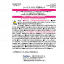 晴香堂 シークスクリップ2個パック シャルドネ 2.6g×2個