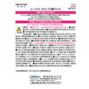 晴香堂 シークスクリップ2個パック リネン 2.6g×2個