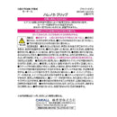 晴香堂 ハレノカクリップ ブライトサボン 2.6g