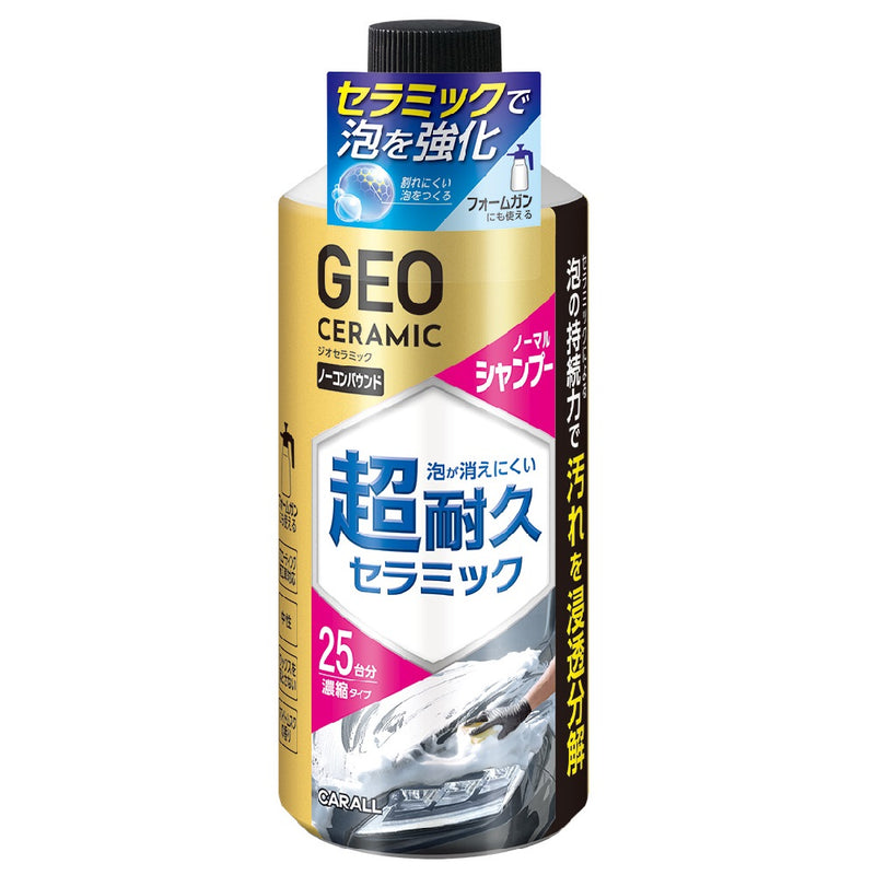 晴香堂 ジオセラミック シャンプー 750ml（中型車約25台分）
