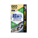 晴香堂 ジオセラミックヘッドライトコート クリーナーパッド 1個 ／コーティング剤 10ml