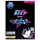 晴香堂 消臭ナノエアプレミアムシート下 プラチナシャワー 170ml