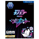晴香堂 消臭ナノエアプレミアムシート下 ホワイティシャワー  170ml