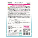 晴香堂 スイリンリキッド ウォーターサボン 160ml