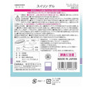 晴香堂 スイリンゲル ウォーターブルーム 160ml