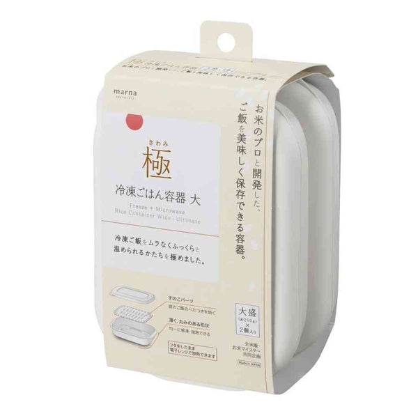 マーナ 極 冷凍ごはん容器 大 2個入り