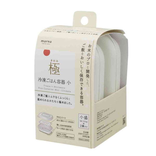 マーナ 極 冷凍ごはん容器 小 2個入り