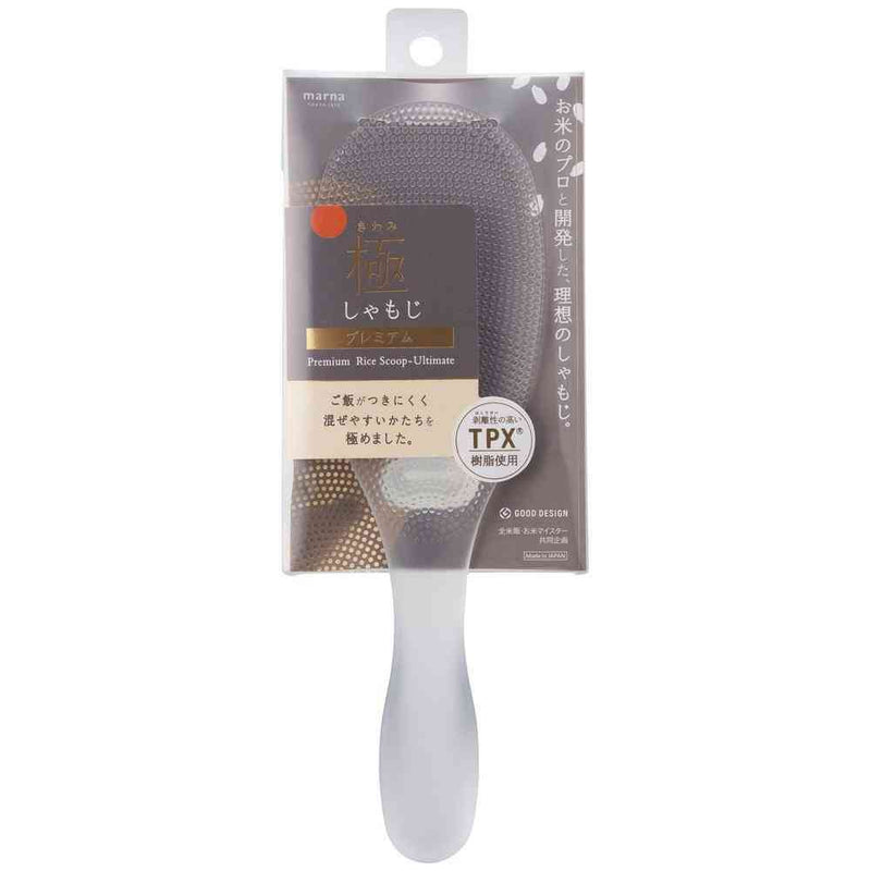 マーナ 極しゃもじ プレミアム K674CL