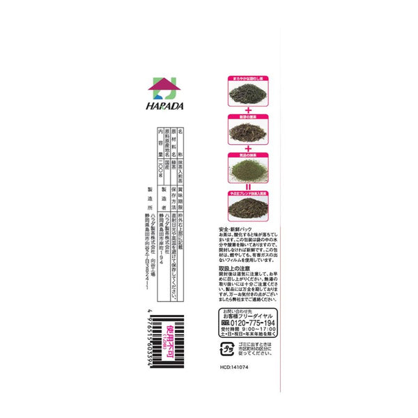 ◆ハラダ やぶ北ブレンド 抹茶入 200G