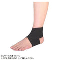 足関節固定帯 アンタックスライト 5個　NE-2516 メーカー直送 ▼返品・キャンセル不可【他商品との同時購入不可】