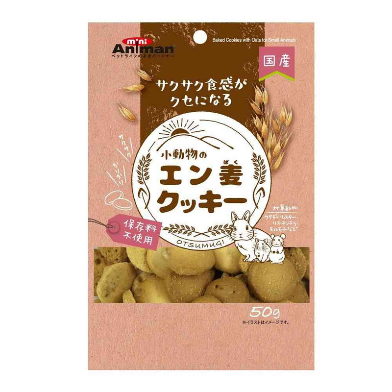 ミニアニマン 小動物のエン麦クッキー 50g