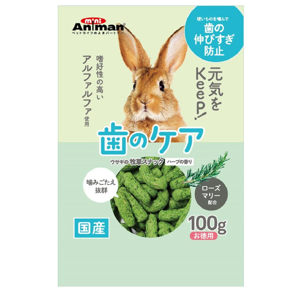 ウサギの牧草スナック ハーブの香り 100g １００ｇ