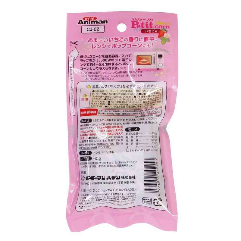 ミニアニマン ハムスター・リスのプチコーン いちご味 60g