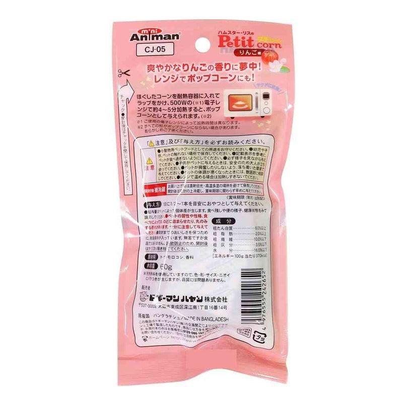 ミニアニマン ハムスター・リスのプチコーン りんご味 60g