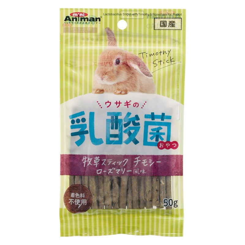 ウサギの乳酸菌おやつ 牧草スティック チモシー ローズマリー風味 ５０ｇ