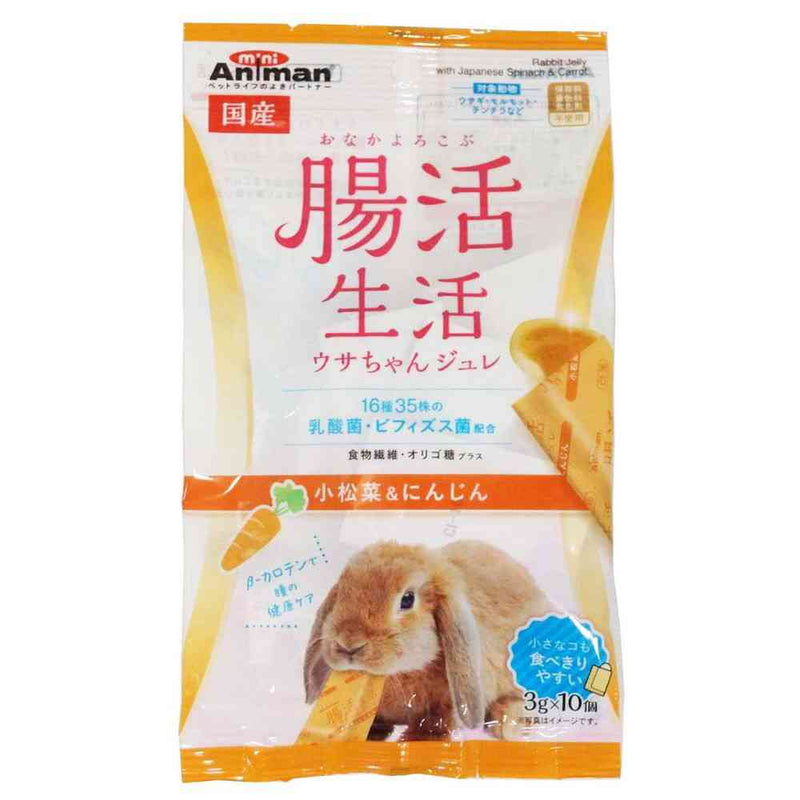 ミニアニマン 腸活生活 ウサちゃんジュレ 小松菜＆にんじん 3g×10個入