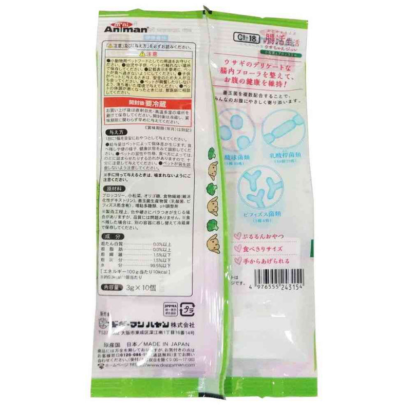 ミニアニマン 腸活生活 ウサちゃんジュレ 小松菜＆ブロッコリー 3g×10個入
