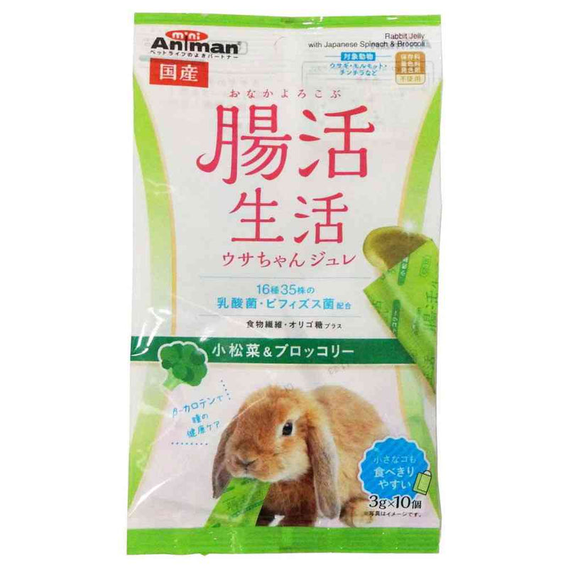 ミニアニマン 腸活生活 ウサちゃんジュレ 小松菜＆ブロッコリー 3g×10個入