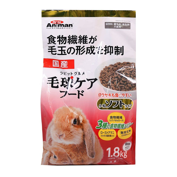 ラビットグルメ 毛球ケアフード ソフトタイプ １．８ｋｇ（４５０ｇ×４袋）