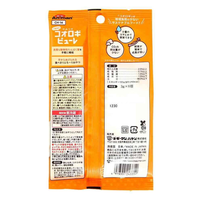 ミニアニマン 小動物のやみつきコオロギ ピューレ 3g×6個入