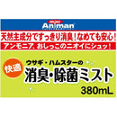 快適 消臭・除菌ミスト ３８０ML