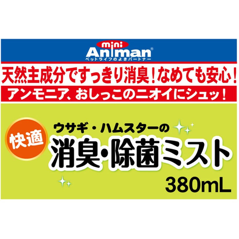 ドギーマンハヤシ 快適 消臭・除菌ミスト 380mL ３８０ML