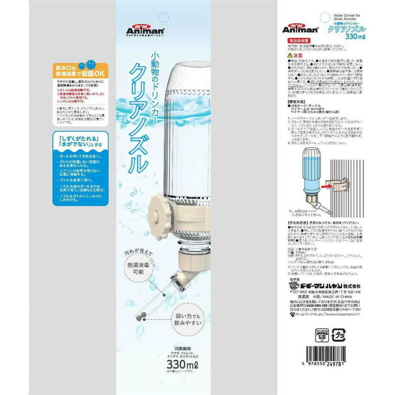 小動物のドリンカー クリアノズル ３３０ML