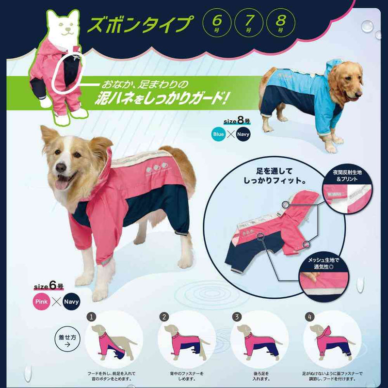 スポーティーレインウェア アーバンスタイル8号ブルー×ネイビー メーカー直送 ▼返品・キャンセル不可【他商品との同時購入不可】