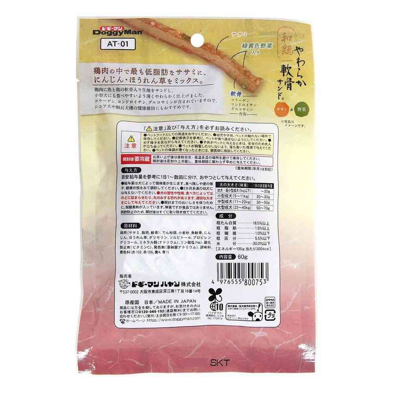 ドギーマン 和鶏やわらか軟骨サンド ササミ＆野菜 60g