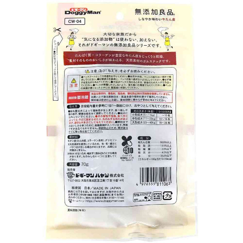 ドギーマン 無添加良品 しなやか牛たん皮 70g
