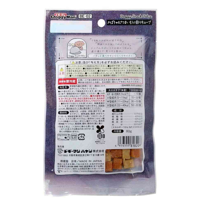 ドギーマン かぼちゃ＆さつまいも入り彩りキューブ 80g