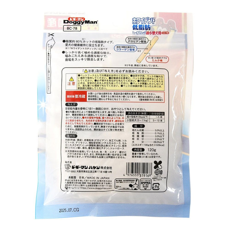 ホワイデント 低脂肪チューイングスティック 超小型犬用 ミルク味 １２０ｇ