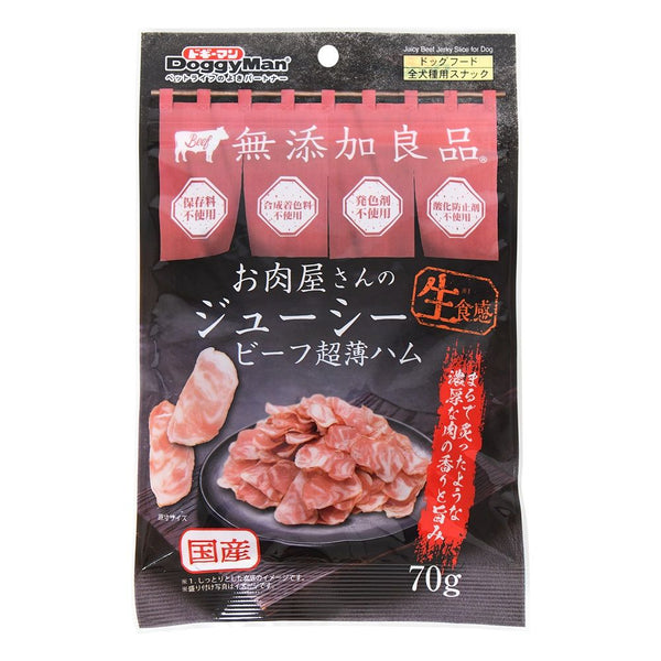 お肉屋さんのジューシービーフ超薄ハム ７０ｇ