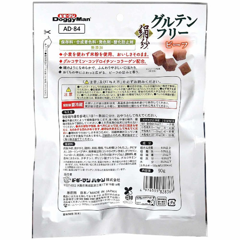 ドギーマン 素材紀行子牛のリブボーン 50g