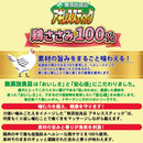 ドギーマン 素材紀行子牛のリブボーン 50g