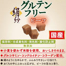 ドギーマン 素材紀行子牛のリブボーン 50g