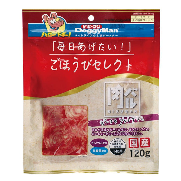 ごほうびセレクト 肉バル ビーフのソフトサラミ １２０ｇ