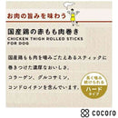 Additive-free good quality domestic chicken red thigh rolls 9 rolls