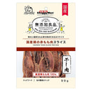 ドギーマン 無添加良品国産鶏赤もも肉スライス 50g