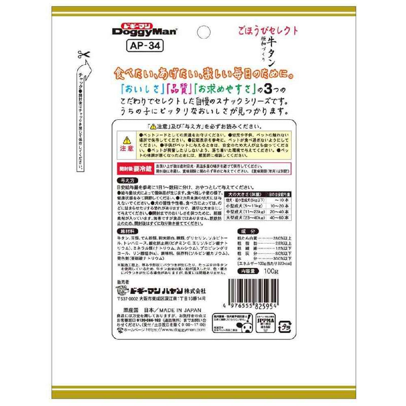 ドギーマン ごほうびセレクト 牛タン極細づくり 100g